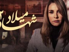 مسلسل شهادة ميلاد الموسم 2 الحلقة 10 العاشرة