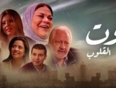 مسلسل قوت القلوب الموسم 2 الحلقة 7 السابعة