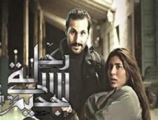 مسلسل رحلة الي الجحيم الحلقة 7 السابعة