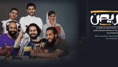 مسلسل خريص الحلقة 7 السابعة