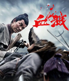 فيلم Hero Wu Song 2019 مترجم