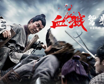 فيلم Hero Wu Song 2019 مترجم