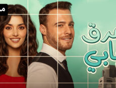 مسلسل اطرق بابي الحلقة 82 الثانية والثمانون مدبلجة