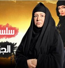 سلسال الدم الموسم 2