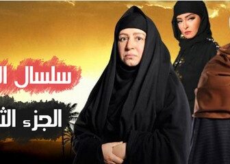 سلسال الدم الموسم 2