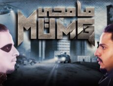مسلسل مامجى الحلقة 12 الثانية عشر