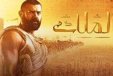 الملك
