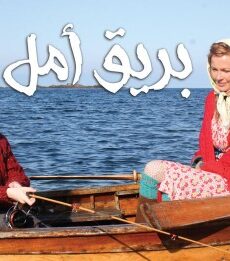 فيلم بريق امل A Shine of Rainbows 2009 مترجم