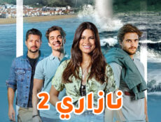 مسلسل نازاري الموسم 2 الحلقة 15 الخامسة عشر مدبلجة
