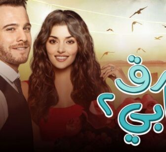 اطرق بابي الموسم 2