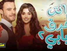 مسلسل انت اطرق بابي الموسم 2 الحلقة 40 الاربعون مترجم