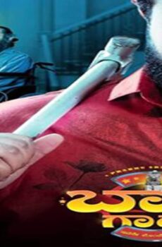 فيلم Body God 2022 مترجم