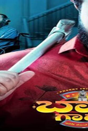 فيلم Body God 2022 مترجم