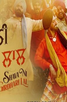 فيلم Shava Ni Girdhari Lal 2021 مترجم