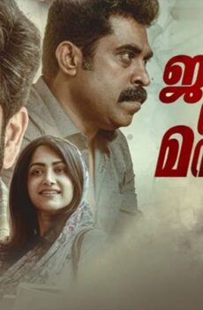 فيلم Jana Gana Mana 2022 مترجم