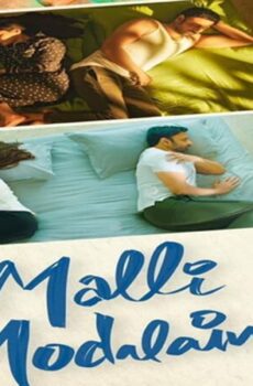 فيلم Malli Modalaindi 2022 مترجم