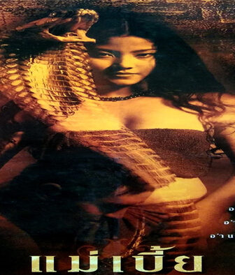 فيلم Snake Lady 2022 مترجم
