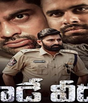 فيلم Vaade Veedu 2022 مترجم