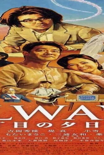 فيلم Always – Sunset on Third Street 3 2012 مترجم