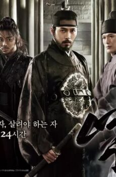 فيلم The Fatal Encounter 2014 مترجم