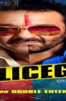 فيلم Policegiri 2013 مترجم