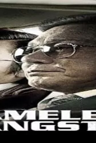 فيلم Nameless Gangster 2012 مترجم
