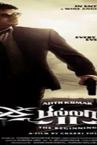 فيلم Billa II 2012 مترجم
