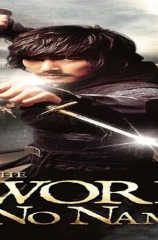 فيلم The Sword with No Name 2009 مترجم