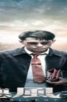 فيلم The Silent War 2012 مترجم