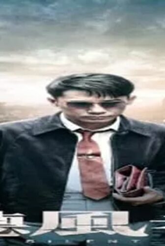 فيلم The Silent War 2012 مترجم
