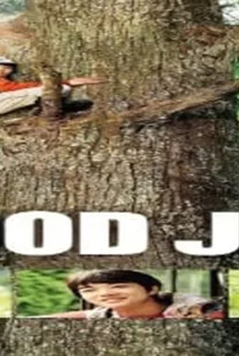 فيلم Wood Job! 2014 مترجم
