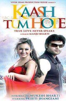 فيلم Kaash Tum Hote 2014 مترجم عربي