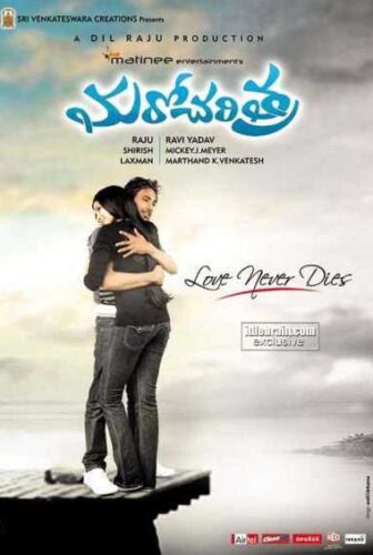 فيلم Maro charitra 2010 مترجم عربي