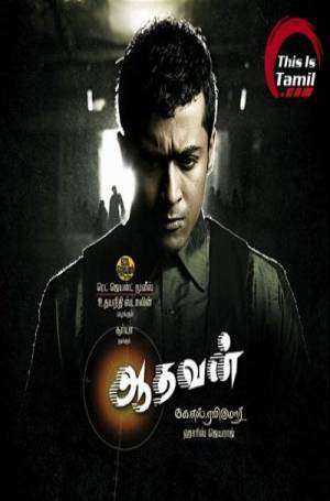 فيلم Aadhavan 2009 مترجم عربي