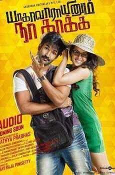 فيلم Yagavarayinum Naa Kakka 2015 مترجم