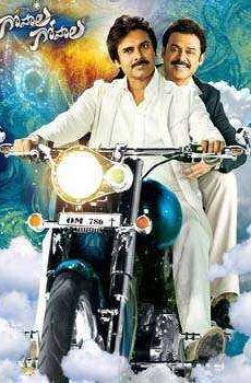 فيلم gopala gopala 2015 مترجم عربي