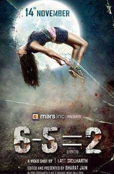 فيلم 2=5-6 مترجم عربي – رعب 2013