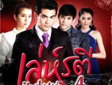 مسلسل خداع أمراة حصرياً الحلقة 4 مترجمة