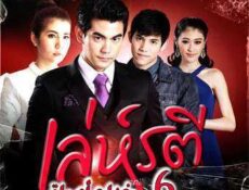 مسلسل خداع أمراة حصرياً الحلقة 6 مترجمة