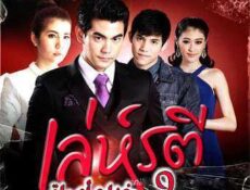 مسلسل خداع أمراة حصرياً الحلقة 9 مترجمة