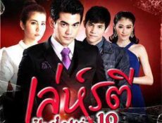 مسلسل خداع أمراة حصرياً الحلقة 10 مترجمة