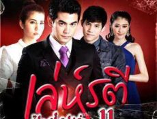 مسلسل خداع أمراة حصرياً الحلقة 11 مترجمة