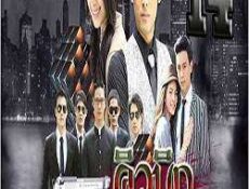 مسلسل cubic حصرياً الحلقة 14