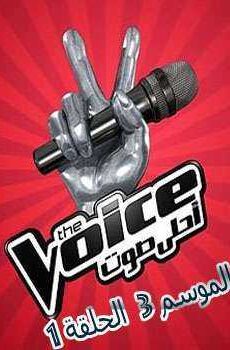 The Voice الموسم 3