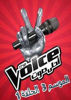 The Voice الموسم 3