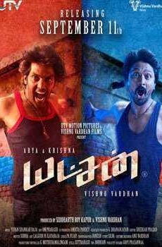 فيلم Yatchan 2015 مترجم عربي