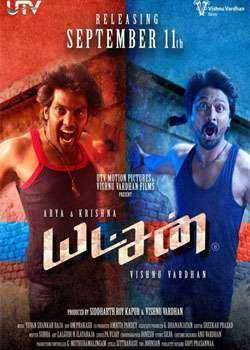 فيلم Yatchan 2015 مترجم عربي