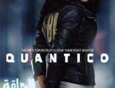 مسلسل Quantico الحلقة 5 مترجمة