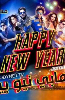 فيلم Happy New Year 2014 مدبلج عربي
