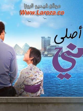 فيلم ياباني اصلي